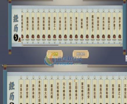 了不起的修仙模拟器人物天赋全解锁全免费MOD v2.5