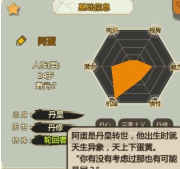 了不起的修仙模拟器自虐型战斗向MOD v2.6