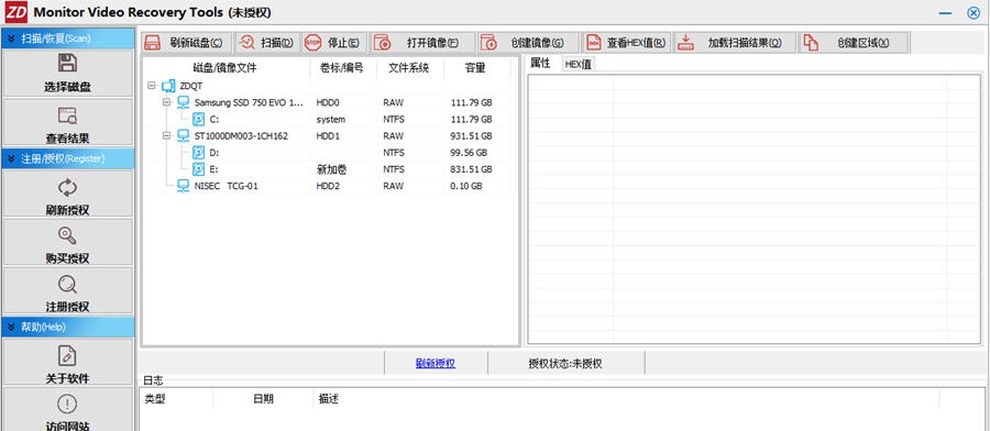 正大万能监控恢复大师 v1.1.4.15