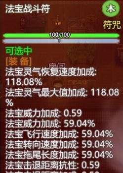 了不起的修仙模拟器3张符咒MOD v2.4