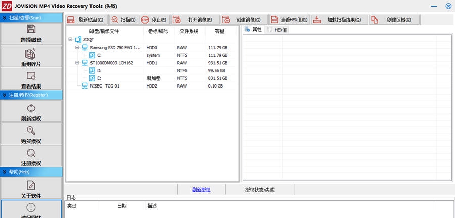 正大中维监控MP4碎片恢复大师 v1.1.9.4