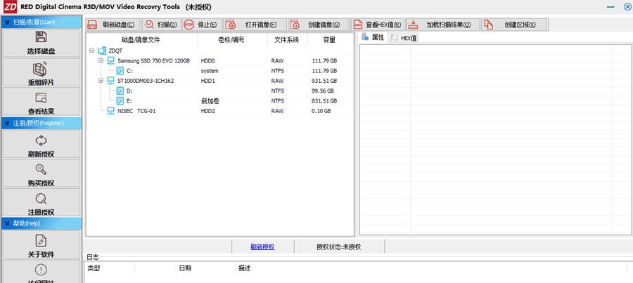 正大RED/R3D/MOV电影级视频恢复大师 v1.3.0.5