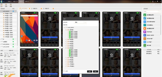 酷蜗智能聚控系统 v1.2.1512