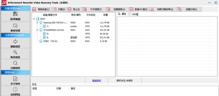正大执法记录仪高清视频恢复大师 v1.1.2.9