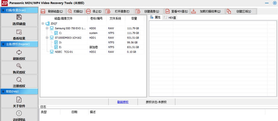 正大松下MOV/MP4高清视频恢复大师 v1.2.5.12