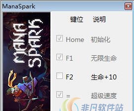 玛娜火花三项修改器 v3.5