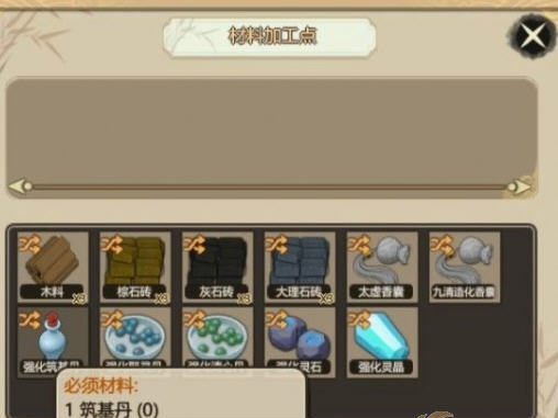 了不起的修仙模拟器免疫更新小幅强化MOD v2.4
