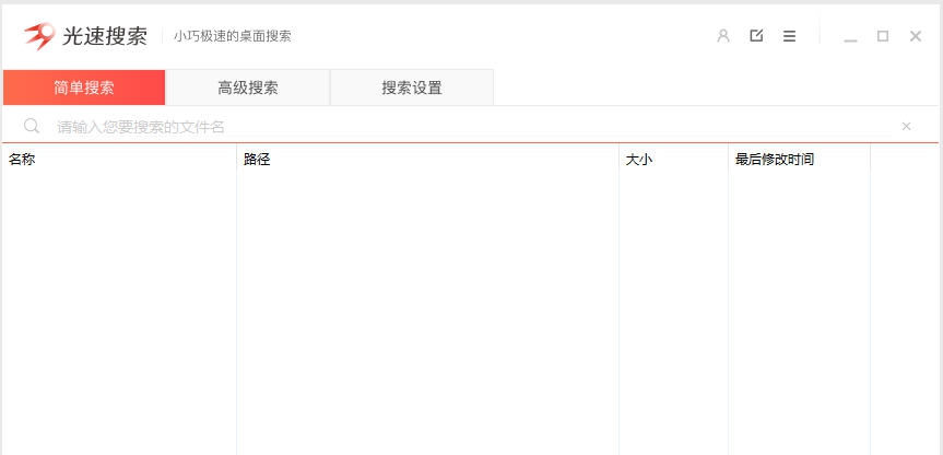 光速游览器 v2.2.2.4