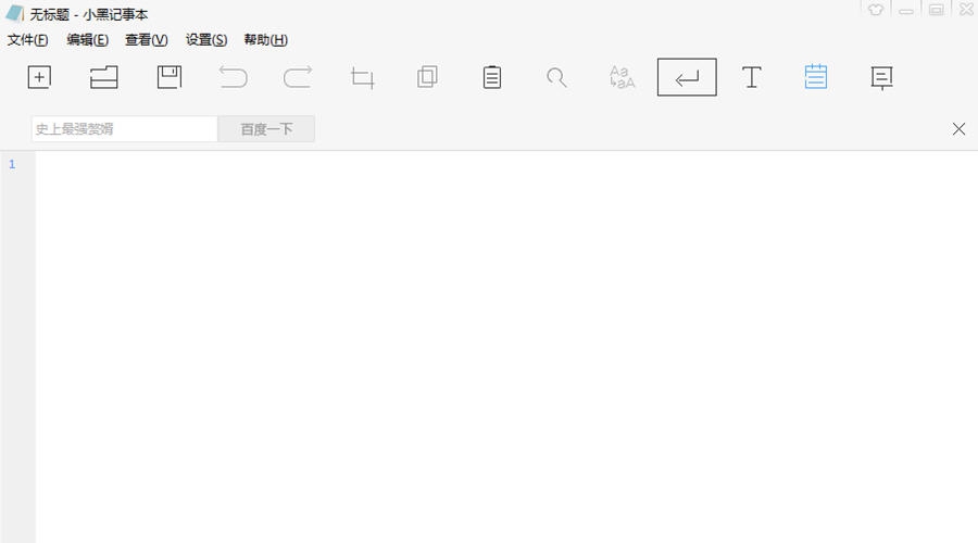 小黑记事本 v3.1.0.7
