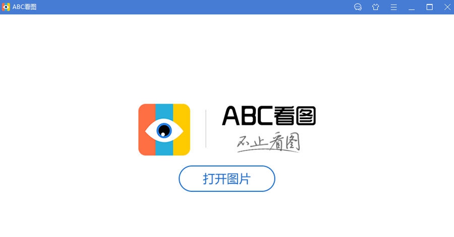ABC看图 v3.2.0.10