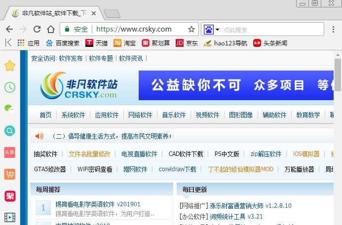 7654浏览器 v1.0.1.10