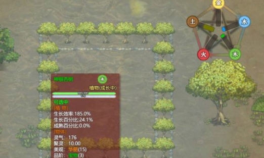 了不起的修仙模拟器聚灵增强版银杏树MOD v2.5