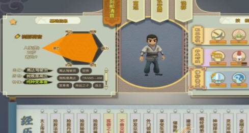 了不起的修仙模拟器现代特性MOD v2.9