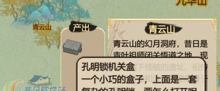 了不起的修仙模拟器太极玄清道MOD v2.6