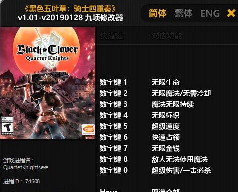 黑色五叶草四重奏骑士九项修改器 婵＄偛顑呭&ugrave;閿嬪閹烘瀚夐柛顐ｇ箓椤ㄦ硣1.4