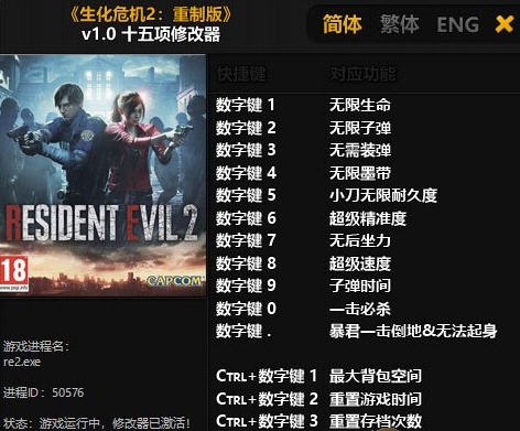 生化危机2重制版十五项修改器 婵＄偛顑呭&ugrave;閿嬪閹烘瀚夐柛顐ｇ箓椤ㄦ硣1.5
