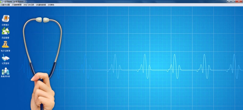 一佳医智能门诊管理系统 v3.6