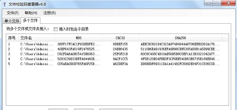 海鸥文件校验码查看器 v6.12