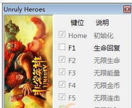 非常英雄六项修改器 v3.6