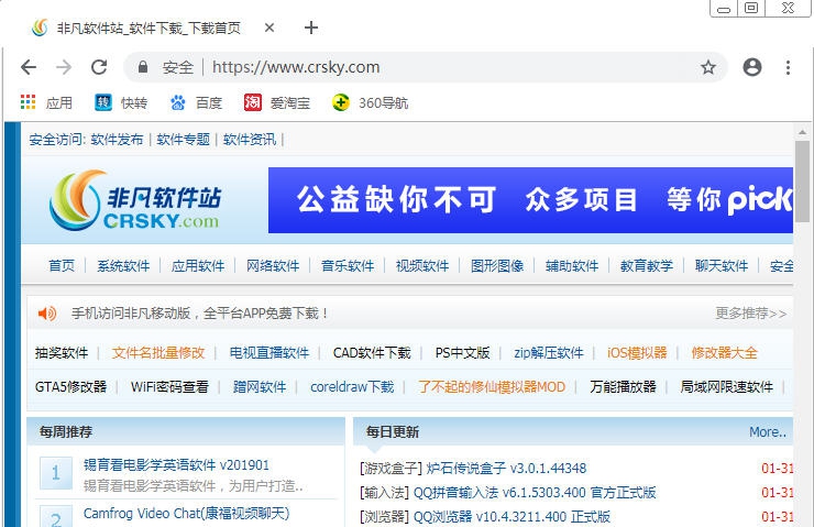 快转无广告浏览器 v1.5