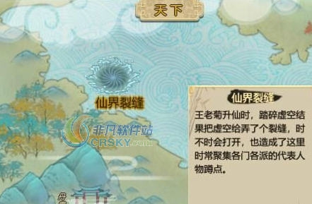 了不起的修仙模拟器仙界游MOD v2.4