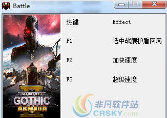 哥特舰队阿玛达2三项修改器 v3.4