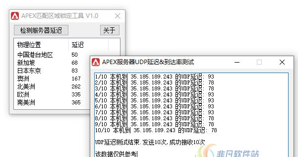 APEX英雄匹配区域锁定工具 v1.3