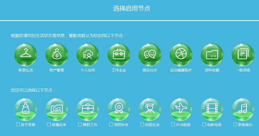 慧影个人智能信息系统 v2.2.16