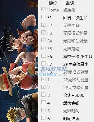 Jump大乱斗十九项修改器 v3.3