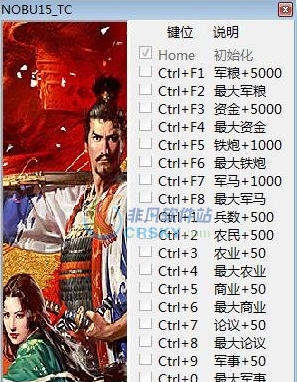 信长之野望大志威力加强版二十四项修改器 v2.6