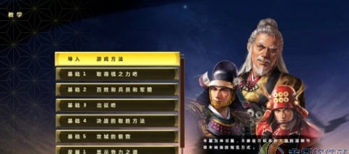 信长之野望大志威力加强版简体汉化补丁字体切换工具 v3.4