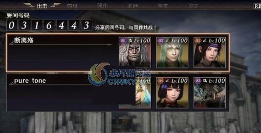 无双大蛇3完美联机补丁 v2.7