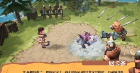 驯龙高手新骑士的黎明汉化补丁 v2.4