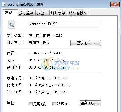 vcruntime140.dll 64娴ｅ撤1.4