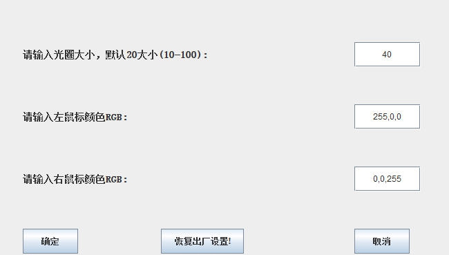 鼠标点击特效 v1.6