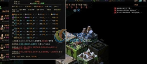 太吾绘卷太吾村民能力增强MOD v2.7