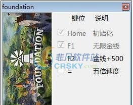 奠基三项修改器 v3.5