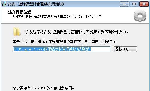 速腾铝材店管理系统 v19.1214