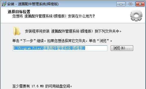速腾饲料管理系统 v19.1213