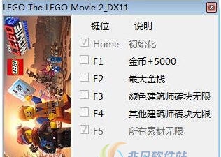 乐高大电影2游戏版五项修改器 v3.6