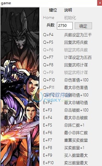 吞食孔明传二十四项修改器 v3.6