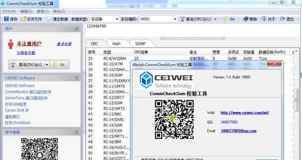 优诚母婴店管理系统 v20.7