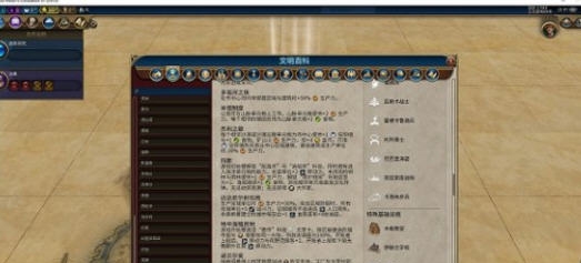文明6风云变幻中国全文明领袖特性MOD v2.7