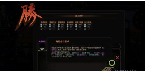 太吾绘卷鬼的战斗艺术MOD v2.2