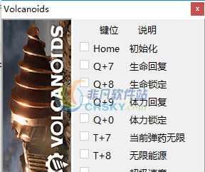 火山八项修改器 v3.8