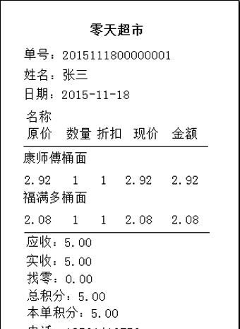 优诚商贸通 v20.8
