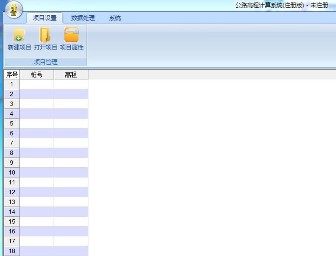 公路高程计算系统 v1.3.7