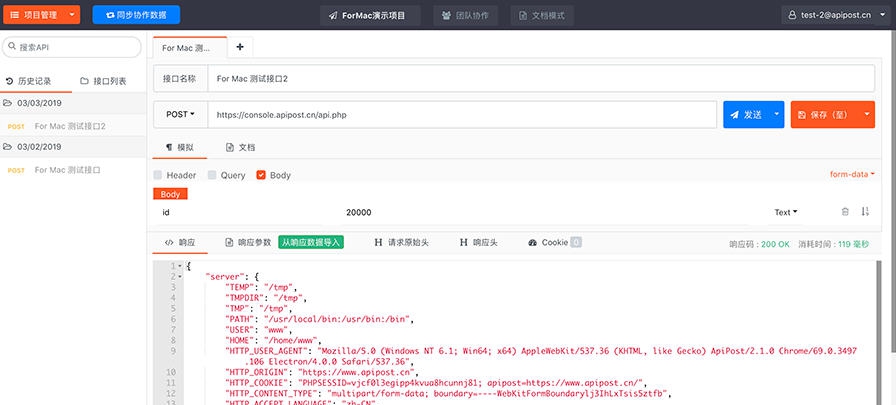 ApiPost接口调试与文档生成工具 v2.1.5