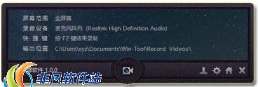印象录屏软件 v1.1.12