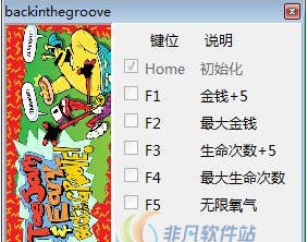 托杰与厄尔找回状态五项修改器 v3.7